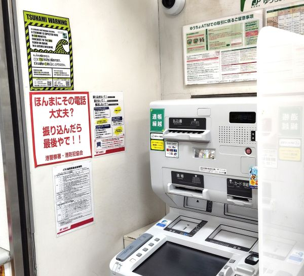 ATMの横の壁に大阪市港区の「おもてなし防災」のポスターがある
