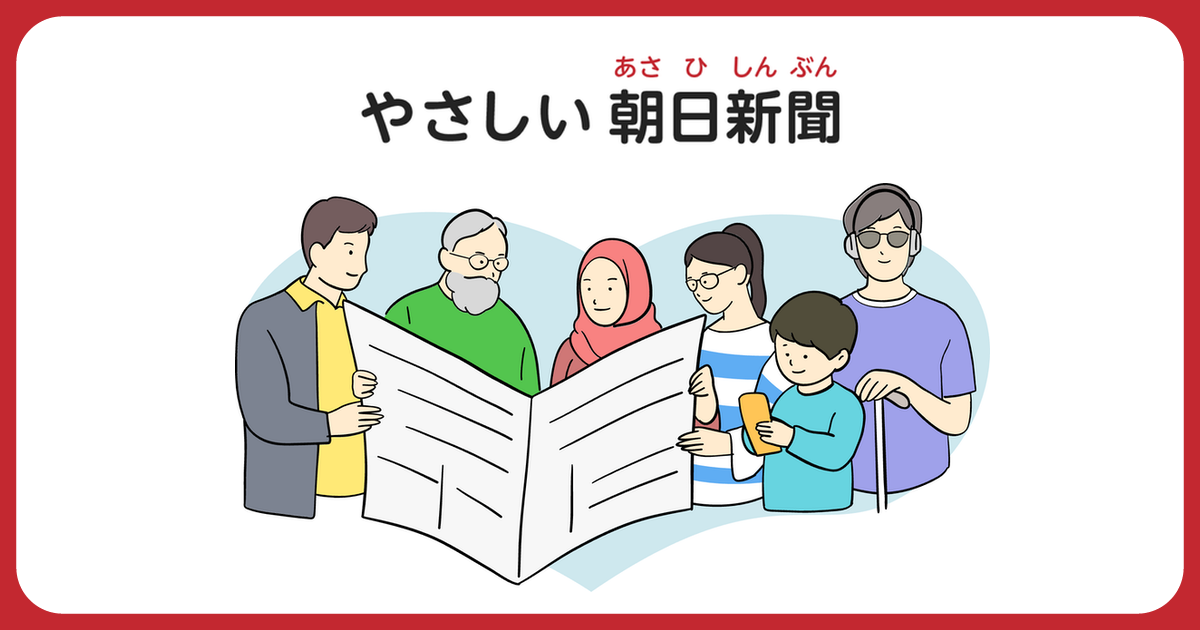asahi_ogp_il